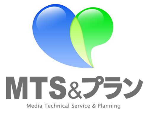 MTS&プランニング